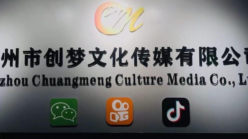 深圳传媒公司加盟费解析：揭秘加盟成本与价值**